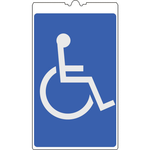 녹색 십자 콘 사인 표지 장애자 마크 NCS-32K 500 × 300mm 반사 타입 PP 367132 1 장