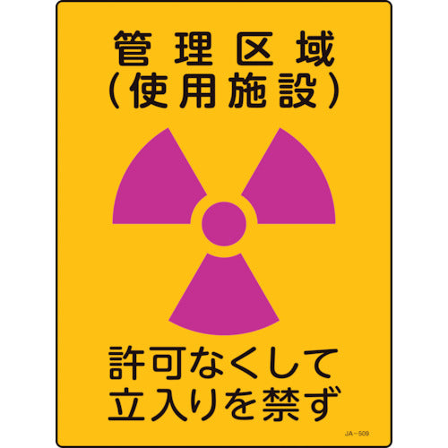 Green Cross Radioactivity Sign, Controlled Area (Facility in Use), Do Not Enter, JA-509, 400 x 300 mm, PVC, 392509, 1 sheet