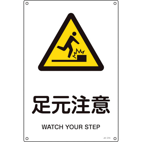 Green Cross JIS Standard Safety Sign Watch Your Step JA-215S 300 x 225 mm PVC 393215 1 sheet