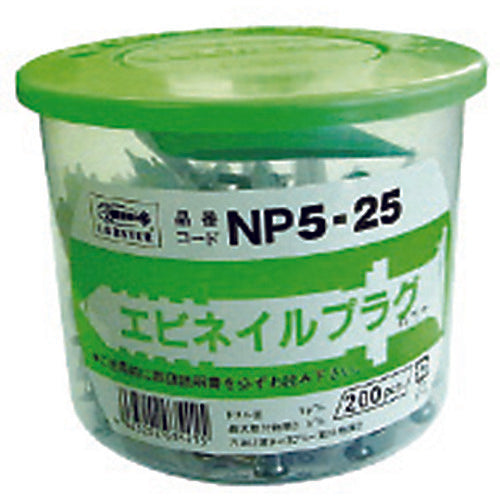 エビ　ネイルプラグ（２００本入）　４Ｘ２５ｍｍ　NP425　1PK