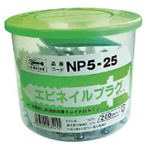 エビ　ネイルプラグ（１５０本入）　５Ｘ５０ｍｍ　NP550　1PK