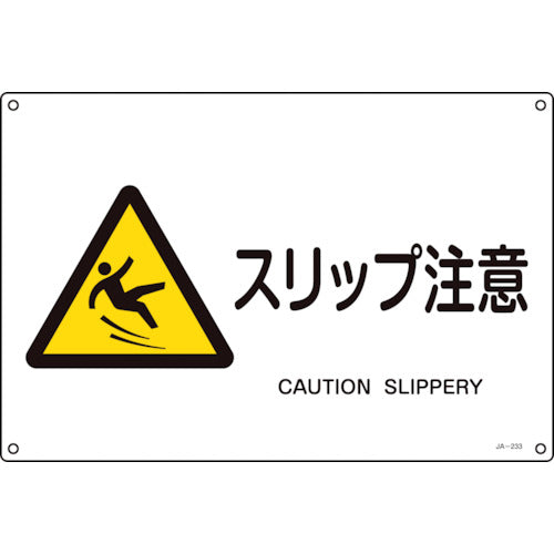 Green Cross JIS Standard Safety Sign, Caution: Slip, JA-233S, 225 x 300 mm, PVC, 393233, 1 sheet