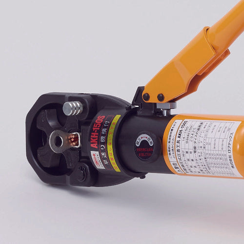 エビ　手動油圧式圧着工具　使用範囲１４〜１５０　AKH150S　1 台