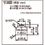 ＴＲＵＳＣＯ　ボールキャスター　プレス成型品上向用　樹脂製ボール　T-A8CJ　1 個