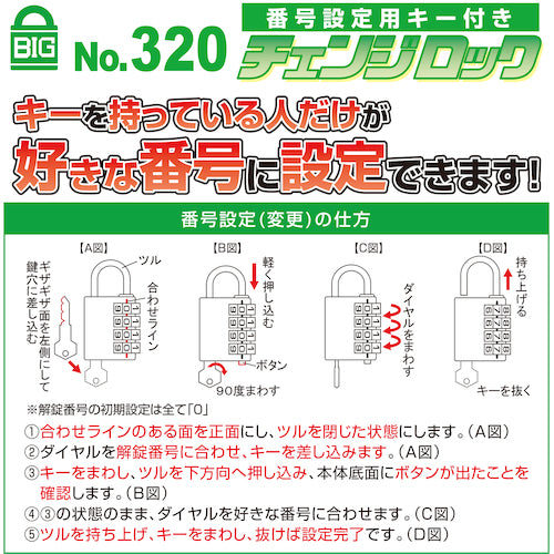 SOL Dial Key BIG NO. 320 Change Lock with Number Setting Key 40mm 320-40 1pc