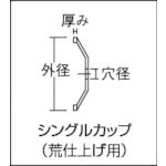 EBI Diamond Cup Wheel Dry Type General Purpose Single Cup 125mm CSP-5 1 Piece