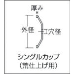 EBI Diamond Cup Wheel for Rough Finishing, 100mm, Single Cup (1 piece = 1PK) CSE-4 1 piece
