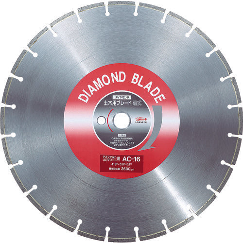 エビ　ダイヤモンド土木用ブレード　１６インチ（湿式）　AC16　1 枚