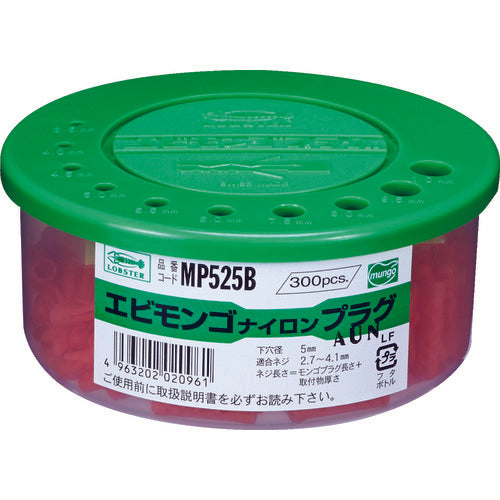 エビ　エビモンゴ　ナイロンプラグ（３００本入）　５Ｘ２５ｍｍ　MP525B　1PK