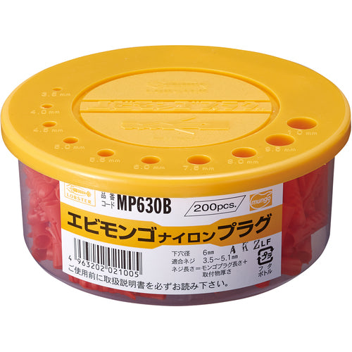 エビ　エビモンゴ　ナイロンプラグ（２００本入）　６Ｘ３０ｍｍ　MP630B　1PK