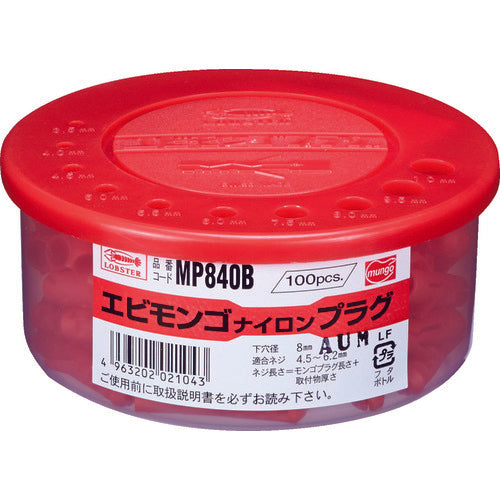 エビ　エビモンゴ　ナイロンプラグ（１００本入）　８Ｘ４０ｍｍ　MP840B　1PK