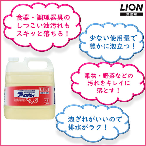 Lion Lipon F Liquid 4L SGF4K 1 bottle