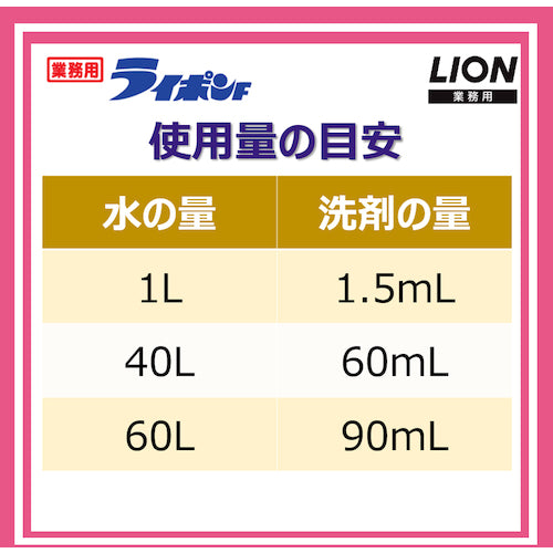 Lion Lipon F Liquid 4L SGF4K 1 bottle