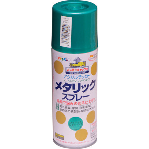 アサヒペン　メタリックスプレー　３００ＭＬ　グリーン　552044　1本