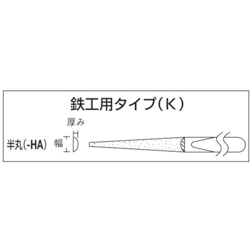 エビ　ダイヤモンドヤスリ（鉄工用）　１０本組　半丸　K10-HA　1 本