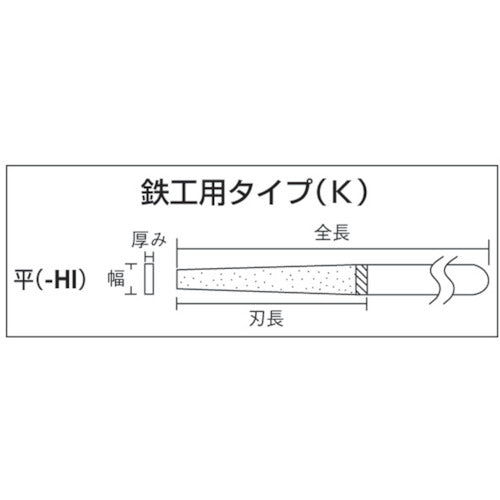 エビ　ダイヤモンドヤスリ（鉄工用）　１２本組　平　K12-HI　1 本