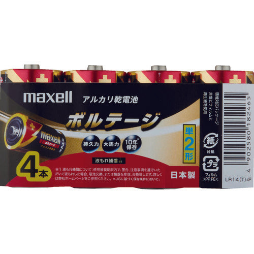 マクセル　アルカリ乾電池　単２（４個入りパック）　LR14(T)4P　1PK