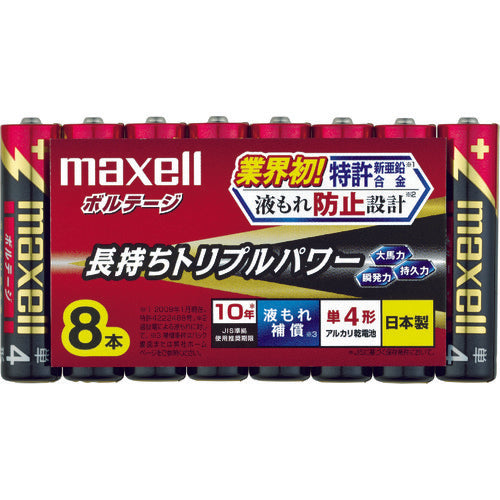 マクセル　アルカリ乾電池　単４（８個入りパック）　LR03(T)8P　1PK