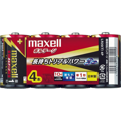 マクセル　アルカリ乾電池　単１（４個入りパック）　LR20(T)4P　1PK