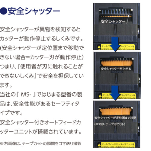 ＥＣＴ　電子テープカッター　使用テープ幅７〜５０ｍｍ　MS-1100　1台