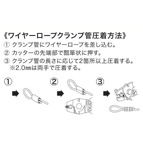 スリーピークス　ワイヤークランプカッター２つ穴（バネ付）　２５０ｍｍ　WCC-250-2H　1 丁