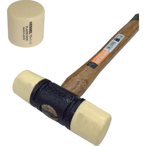 VESSEL Plastic Hammer 70#11/2 70-11/2 1 piece
