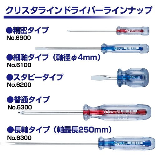 VESSEL Crystalline Driver 6300 (-) 6 x 100 6300-6-100 1 piece