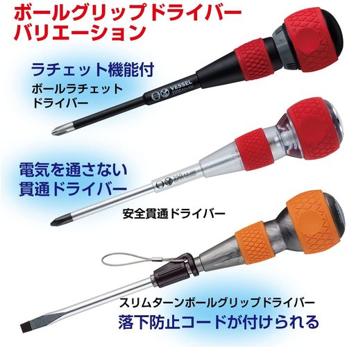 VESSEL 볼 그립 드라이버 220 +2×100 220-2-100 1개