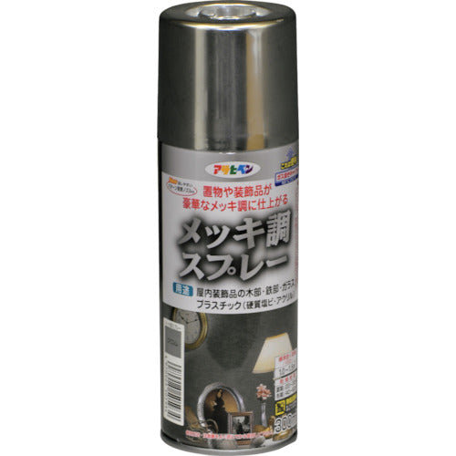 アサヒペン　メッキ調スプレー３００ＭＬ　クロム　505934　1本