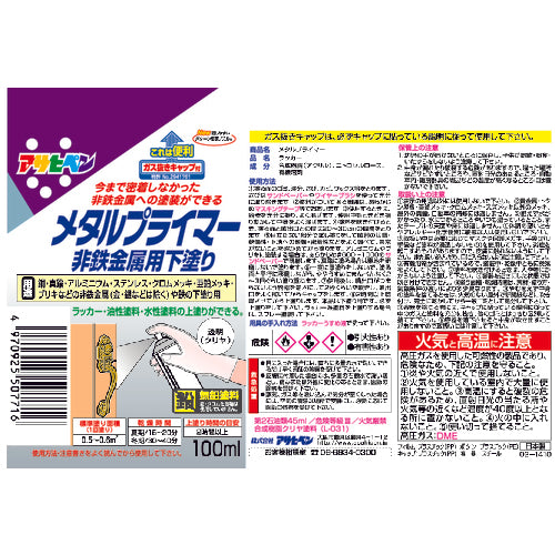 Asahipen Metal Primer 100ml Clear 507716 1 can