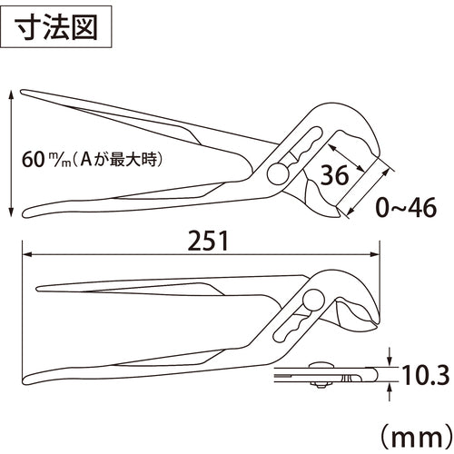 エビ　ウォーターポンププライヤ（バネ付）　２５０ｍｍ　WP250S　1 丁
