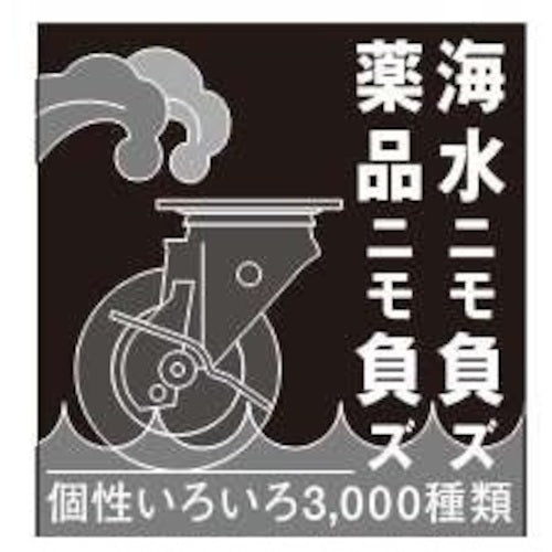 ハンマー　Ｅシリーズオールステンレス　固定式ゴム車輪　６５ｍｍ　320ER-R65　1個