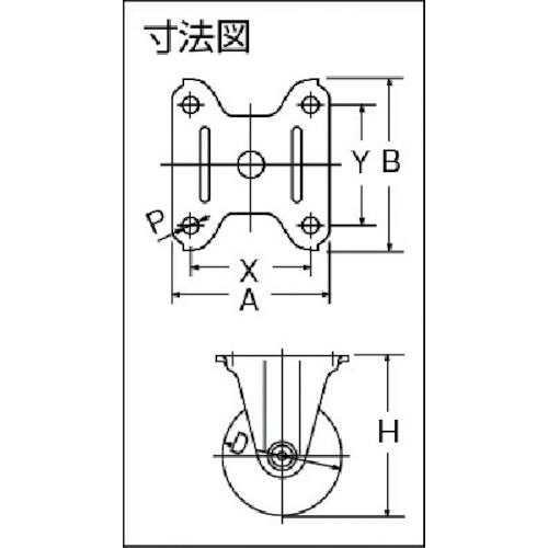 ハンマー　低床重荷重用固定式ナイロン車輪（ボールベアリング）６５ｍｍ　540SR-NRB-65　1個