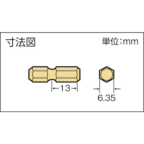 ＶＥＳＳＥＬ　【売切廃番】段付ゴールドビット２本組　ＧＭ　−６×７０ｍｍ　GM166070　1 PK