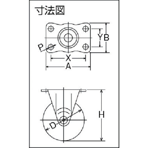 ハンマー　キャスター固定ゴム車２５ｍｍ　420R-R25　1個