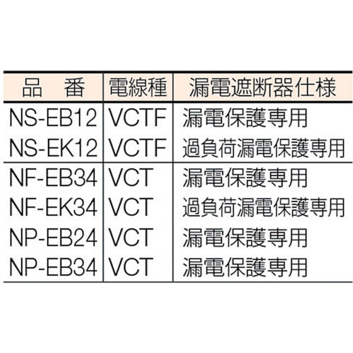 ＮＩＣＨＩＤＯ　電工ドラム　漏電保護専用ブレーカ付　３０ｍ　NF-EB34　1台