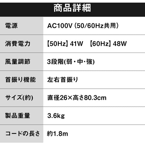 ＩＲＩＳ　２７３６８４　上下ルーバータワーファン　メカ式　TWF-D82T　1 台