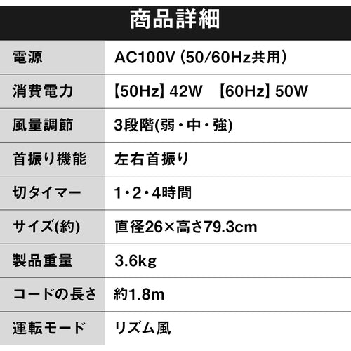 ＩＲＩＳ　【今季完売】　２７３６８５　上下ルーバータワーファン　マイコン式　TWF-C82T　1 台