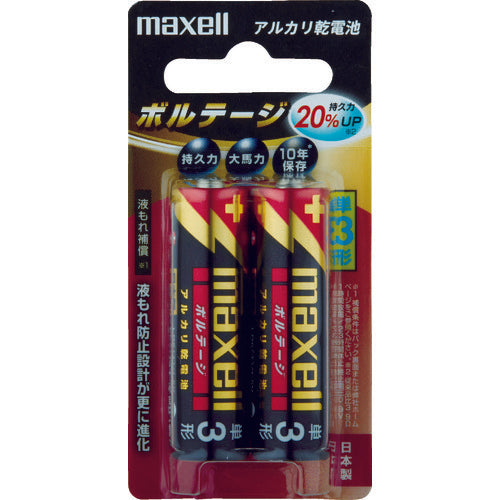 マクセル　アルカリ乾電池　単３（２個入りパック）　LR6(T)2B　1PK