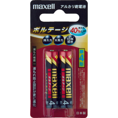 マクセル　アルカリ乾電池　単４（２個入りパック）　LR03(T)2B　1PK