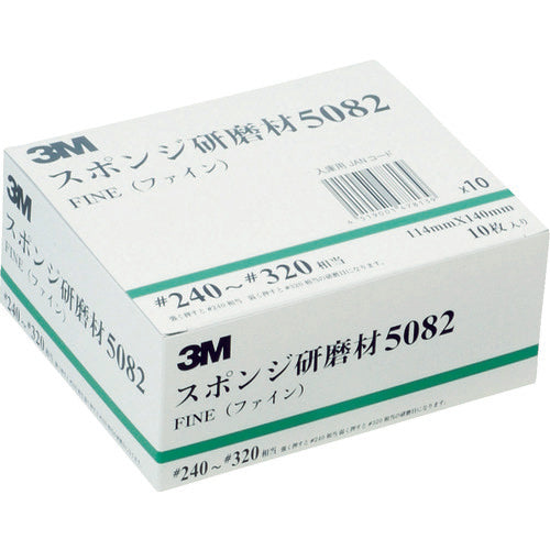 ３Ｍ　スポンジ研磨材　ファイン　５０８２　＃２４０〜３２０相当　5082 ASD　10枚