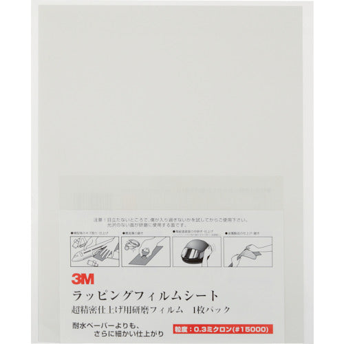 ３Ｍ　ラッピングフィルムシート＃１５０００　薄灰　２１６Ｘ２８０ｍｍ　５０枚入り　A 3-0.3 SHT　1 箱