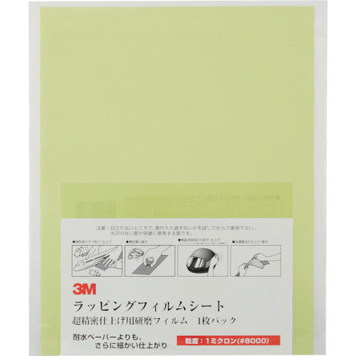 ３Ｍ　ラッピングフィルムシート　＃８０００　薄緑　２１６Ｘ２８０ｍｍ　５０枚入り　A 3-1 SHT　1 箱