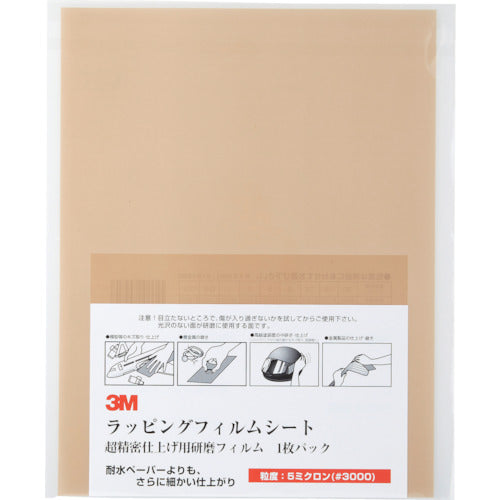 ３Ｍ　ラッピングフィルムシート　＃３０００　茶　２１６Ｘ２８０ｍｍ　５０枚入り　A 3-5 SHT　1 箱