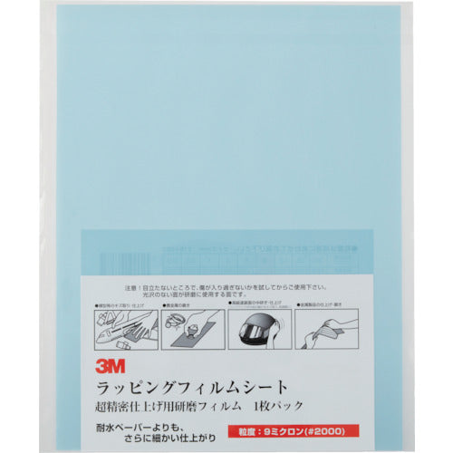 ３Ｍ　ラッピングフィルムシート　＃２０００　水色　２１６Ｘ２８０ｍｍ　５０枚入り　A 3-9 SHT　1 箱