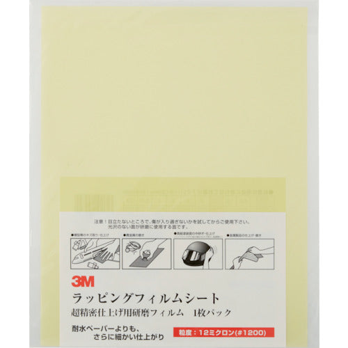 ３Ｍ　ラッピングフィルムシート　＃１２００　黄　２１６Ｘ２８０ｍｍ　５０枚入り　A 3-12 SHT　1 箱