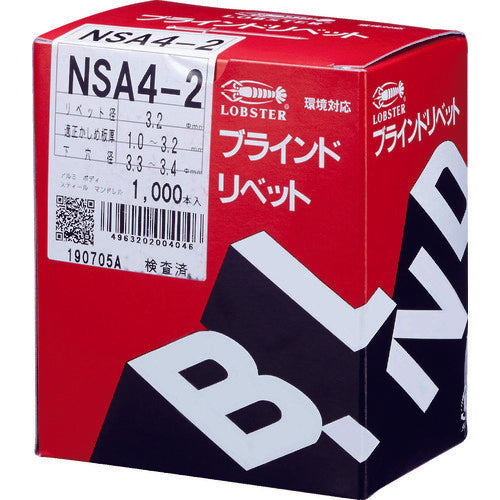 エビ　ブラインドリベット　アルミ／スティール　４−２　（１０００本入）　NSA42　1箱