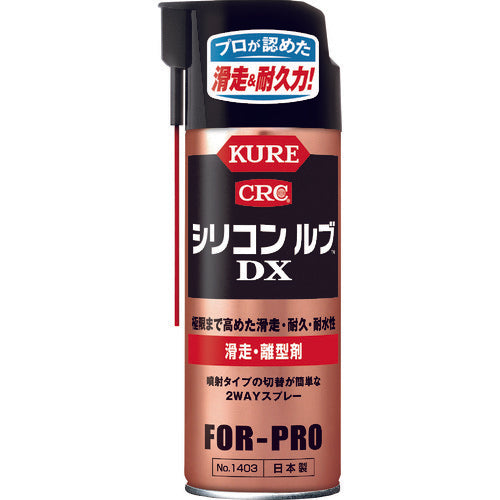 ＫＵＲＥ　滑走・離型剤　シリコンルブＤＸ　４２０ｍｌ　NO1403　1本