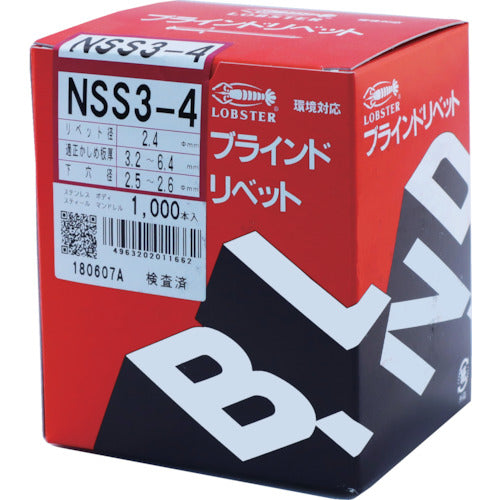 エビ　ブラインドリベット（ステンレス／スティール製）　３−４（１０００本入）　箱入　NSS34　1箱