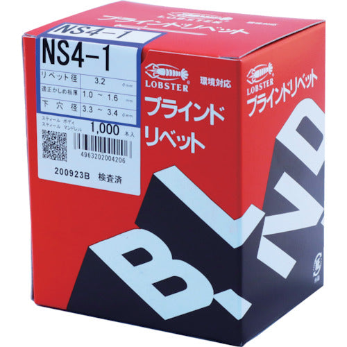 エビ　ブラインドリベット（スティール／スティール製）　４−１（１０００本入）　箱入　NS41　1箱